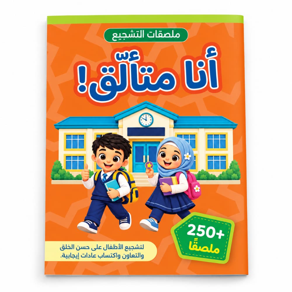 أنا متألّق!