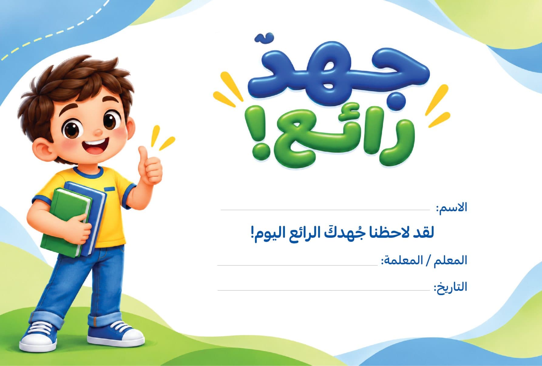 Arabic Certificate 1
