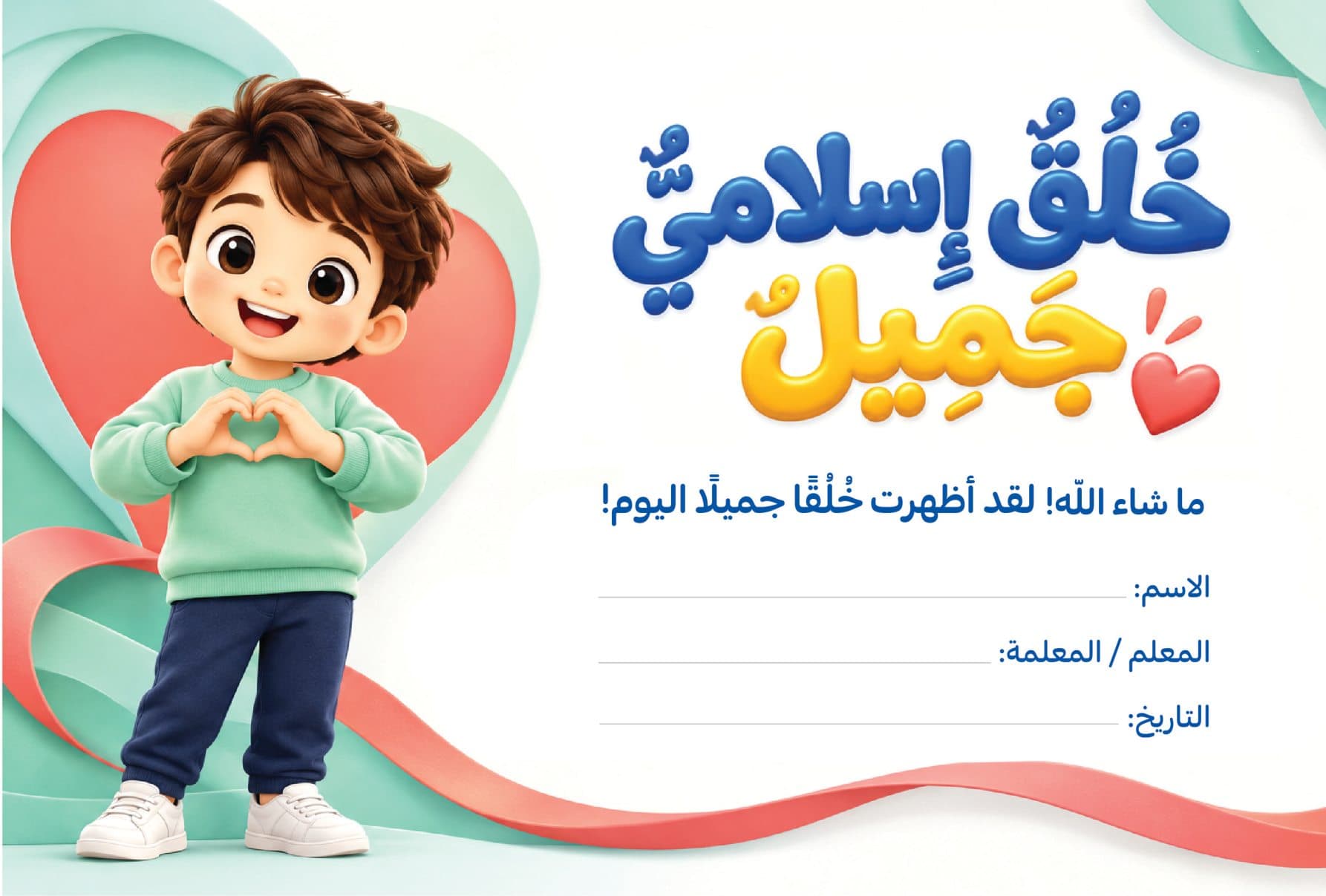 Arabic Certificate 3
