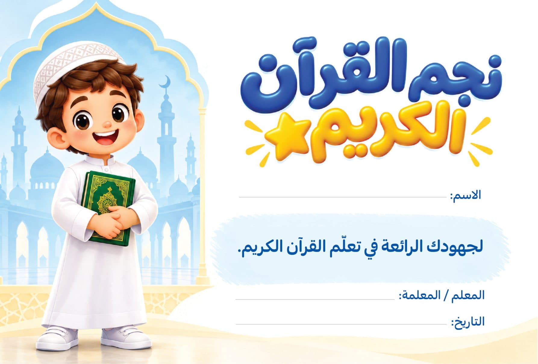 Arabic Certificate 4
